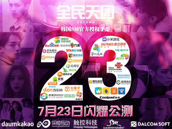 年度最强音乐手游《全民天团》 公测首日下载破