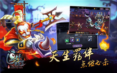 逗比新时代  《逗比英雄》不删档充值封测即将开