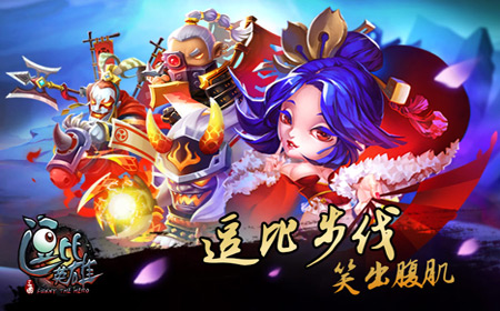 逗比新时代  《逗比英雄》不删档充值封测即将开