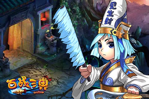 《百战三界》新手快速升级攻略