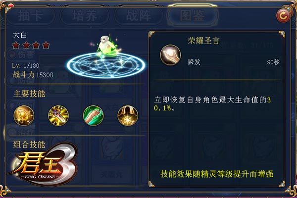 暖男大白来啦！《君王3》惊现治愈新精灵