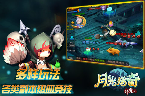 《月光传奇》二测数据曝光：决战手游巅峰