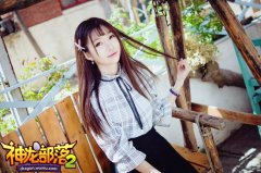 清纯性感风格百变 《神龙部落2》全民级SG曝光