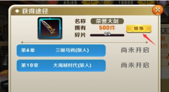  天天传奇熔炼系统攻略详解 