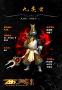  西游降魔篇3D九头虫属性详解 
