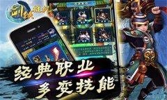 剑飞惊天，《剑侠挂机》武当职业解析