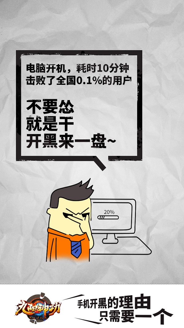 九阳神功告诉你  开黑只需要一个理由