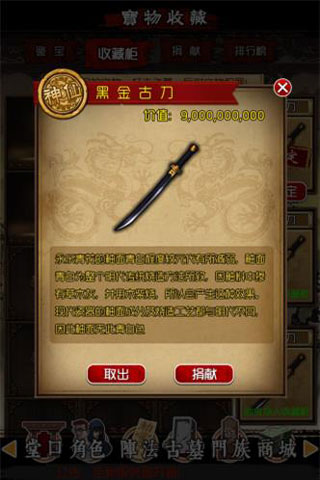 好基友帮帮忙 《盗墓笔记》博物馆鉴宝舍你其谁