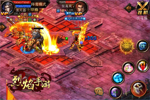 不服来战 9377《烈焰手游》切磋玩法随时约架