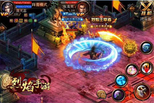 不服来战 9377《烈焰手游》切磋玩法随时约架