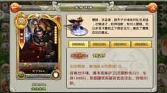 《君临天下》曹操攻略——大哥大与他的金牌小