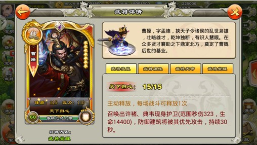 《君临天下》曹操攻略——大哥大与他的金牌小