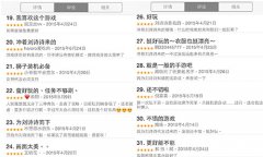 晒图狂魔 《仙变2》手游爱不释手