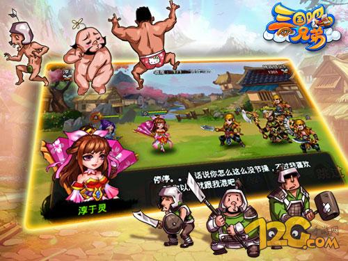 三分钟让你明白 《三国吧兄弟》是一款什么游戏