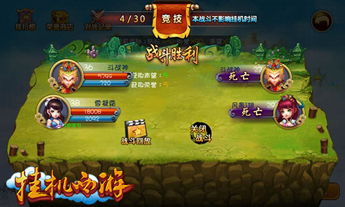 火热一夏 《挂机西游》暑期新玩法大派送