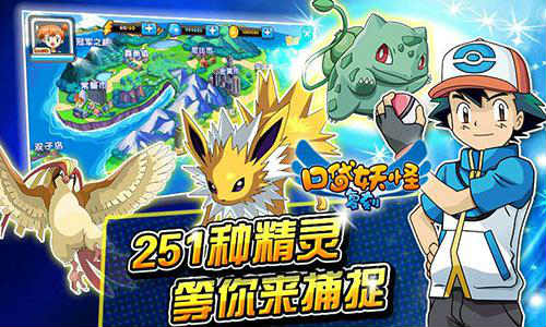 《口袋妖怪复刻》万人瞩目 今日经典归来