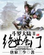 盘点唐家三少五大佳作