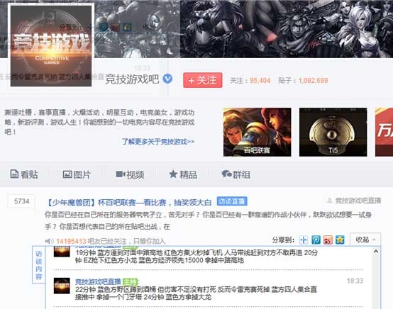 微操大作《少年魔兽团》高额赞助LOL联赛 引关注