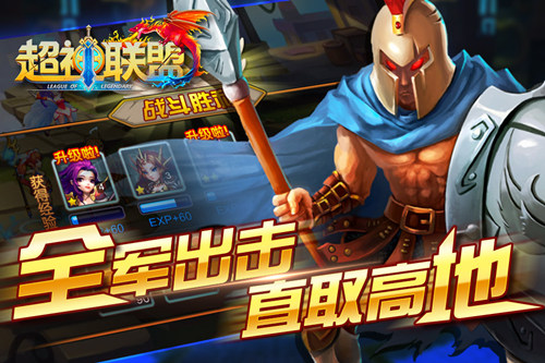 CJ带你入坑 《超神联盟》微操真竞技