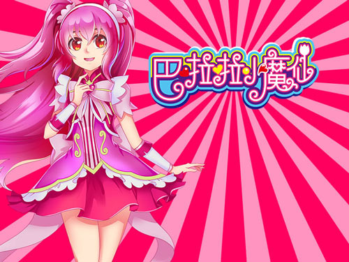 小魔仙梦幻登场 《巴啦啦小魔仙》首批精美原画