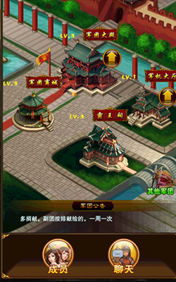 基情满满，《巡秦记》军团系统邀您一同征战