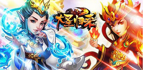 金秋送爽！《大圣归来》8月最强版本内容抢先看