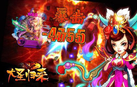 金秋送爽！《大圣归来》8月最强版本内容抢先看