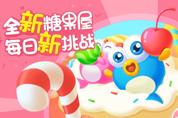 甜蜜风暴强势来袭 《小鱼飞飞》正式登陆iOS免费