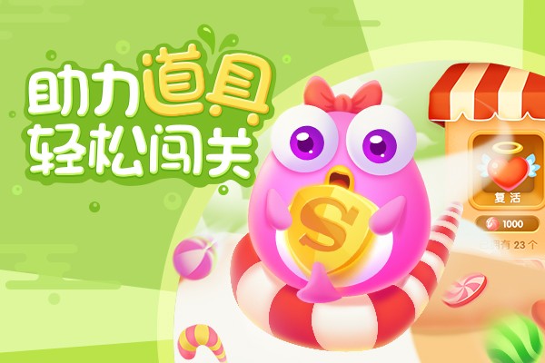 甜蜜风暴强势来袭 《小鱼飞飞》正式登陆iOS免费