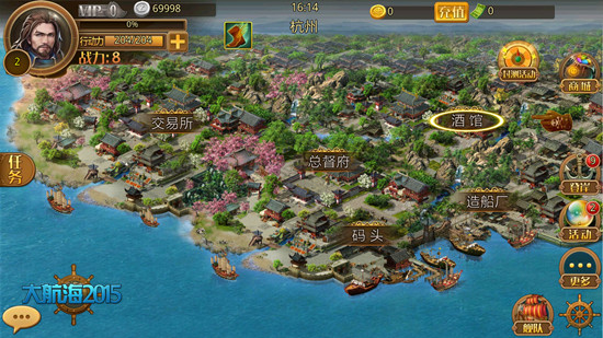 《大航海2015》公测在即 强者不啰嗦