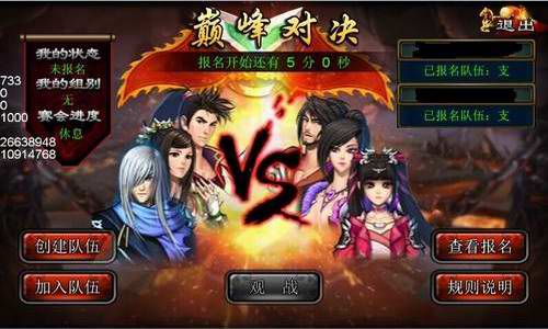 万人空巷！《龙纹三国》巅峰对决决赛明晚开战