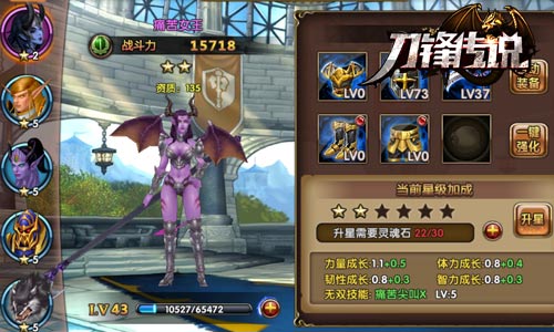 “文明观球” 《刀锋传说》专属“绅士”福利时