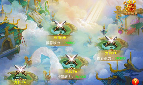 《天天爱仙侠》官网今日上线 高战专场谁是NO.