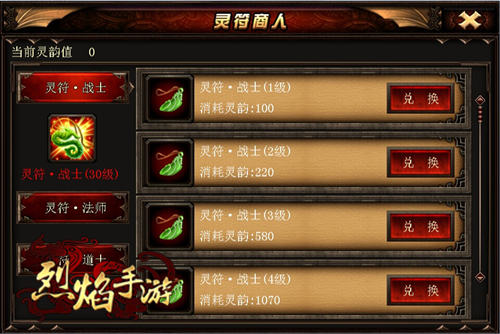 金刚护体 9377《烈焰手游》灵符打造不死金身