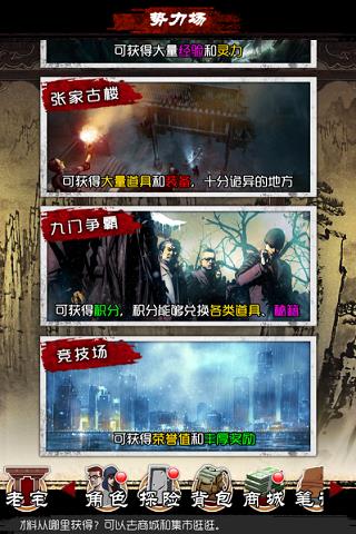 九点盗位准时上演 《盗墓笔记》竞技场系统解析