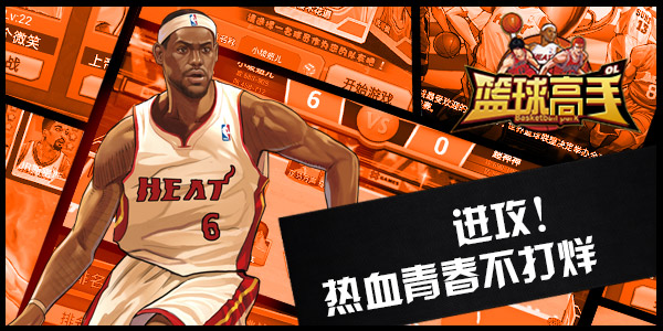 真的没有加特效！ 《篮球高手》玩转装备