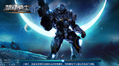 高达神还原巨制 《机动骑士》不删档内测即将开