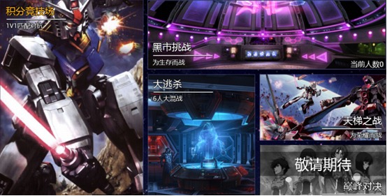 高达神还原巨制 《机动骑士》不删档内测即将开