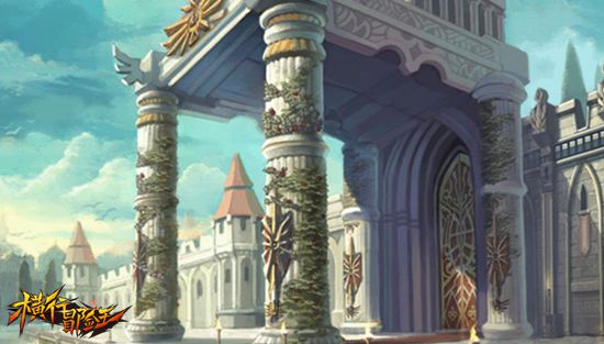 二十大地形《横行冒险王》突破传统横版副本极