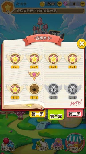 《巴啦啦小魔仙—魔法美甲》评测——梦幻般的