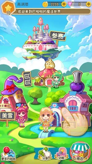 《巴啦啦小魔仙—魔法美甲》评测——梦幻般的