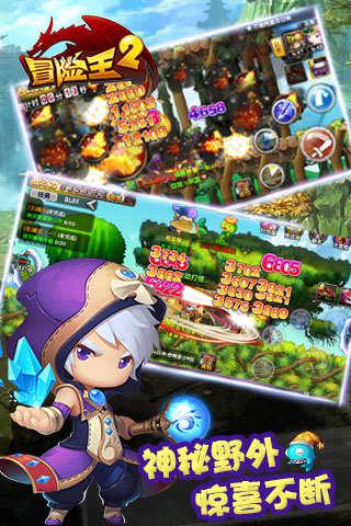 《冒险王2》8.10转职限购体验 双加星石劲爆“踢