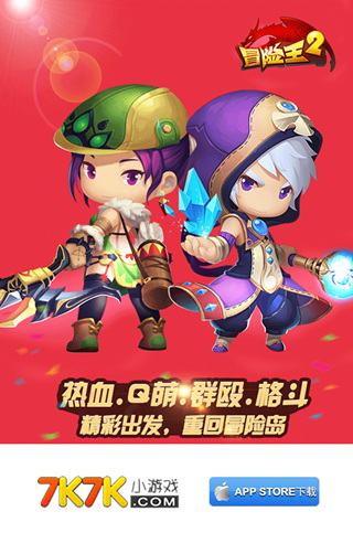 《冒险王2》8.10转职限购体验 双加星石劲爆“踢