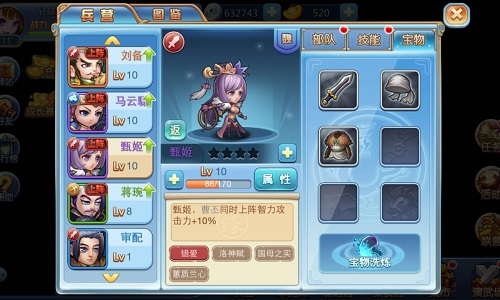 乱世桃花逐水流 《小小三国志》惊鸿仙子甄姬解