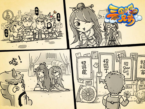 《三国吧兄弟》美术图赏 不删档即将开启