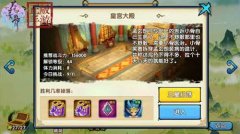 花千骨手游皇宫大殿副本通关攻略