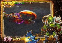 《部落风暴》升级攻略