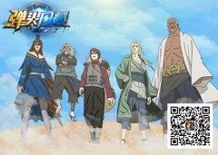 十项全能 秒杀五影 《弹头风暴》技能详解