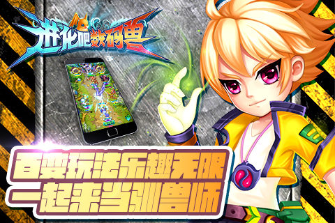 《进化吧数码兽》：让咱们一起为少林烧柱香吧