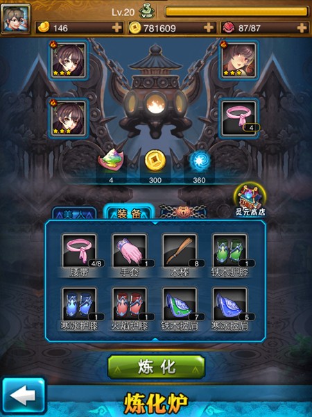 美人如何演变仙女 《美人无双》圣兽星盘解析